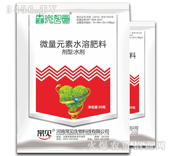 微量元素水溶肥-星光2號(hào)-常見生物