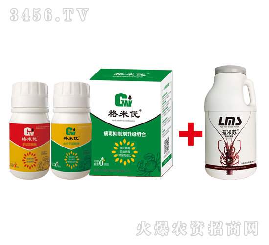 病毒病治療升級組合-格米優(yōu)-菲爾普斯