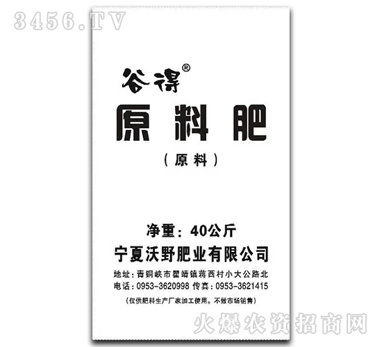 有機肥（原料）-谷得-沃野肥業(yè)