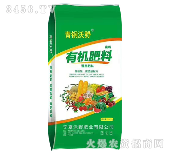 富硒土壤調(diào)理劑（通用肥料）-青銅沃野-沃野肥業(yè)