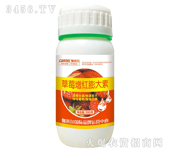 草莓增紅膨大素-木禾佳寶