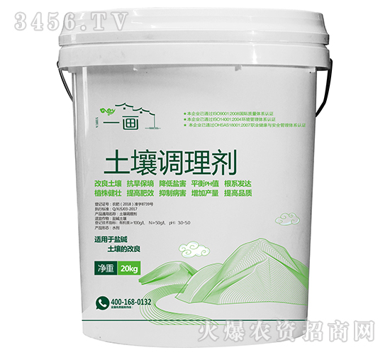 土壤調(diào)理劑-一畫