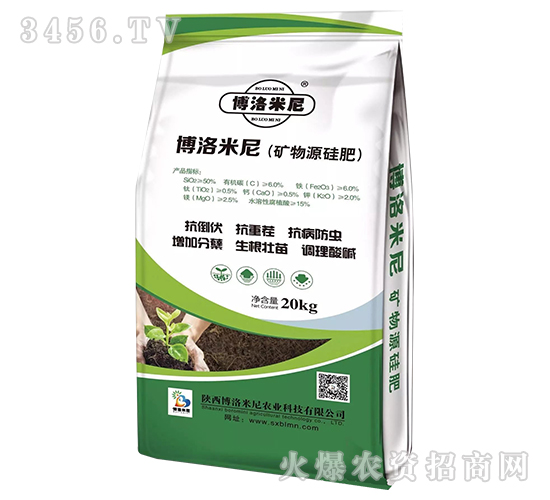 礦物源硅肥-博洛米尼