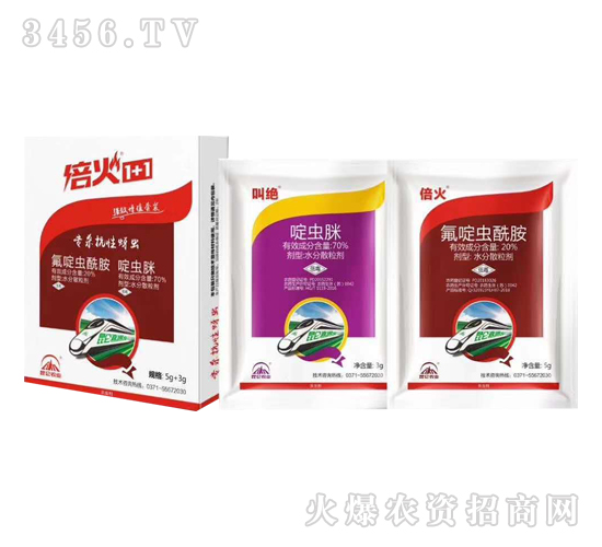 專殺抗性蚜蟲-倍火1+1-昆侖農(nóng)業(yè)
