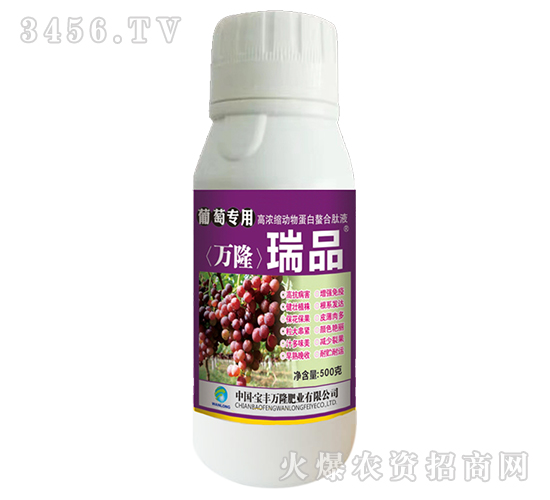 葡萄專用葉面肥-萬隆瑞品