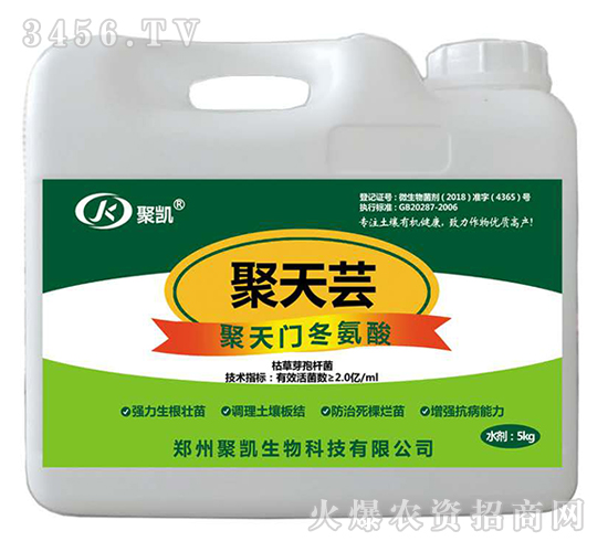 聚天蕓（聚天門冬氨酸5kg）-聚凱