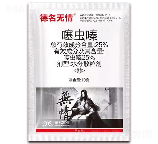 25%噻蟲嗪水分散粒劑-德名無情-諾達特
