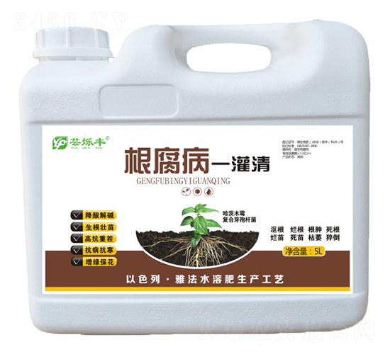 根腐病一灌清-蕓樂豐