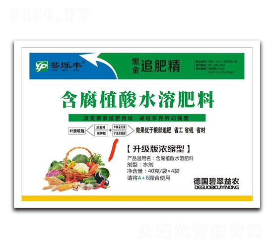 黑金追肥精-蕓樂(lè)豐