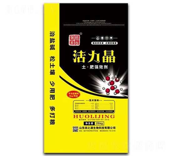 土肥增效劑-田之源生物