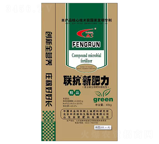 顆粒型復合微生物肥料-聯(lián)抗新肥力-勁福生物