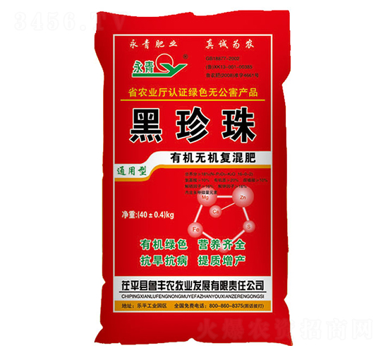 黑珍珠有機(jī)無機(jī)復(fù)混肥-永青