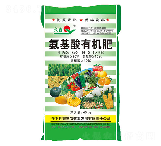 氨基酸有機(jī)肥-永青