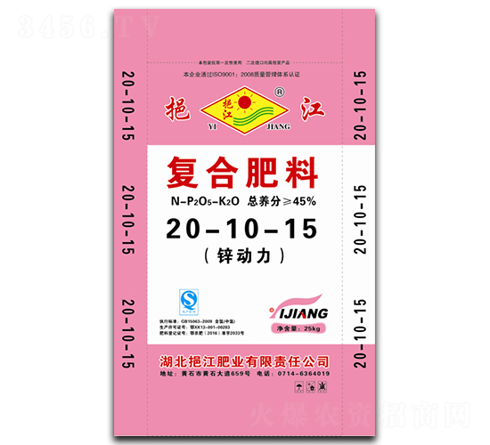 復(fù)合肥料20-10-15-挹江肥業(yè)