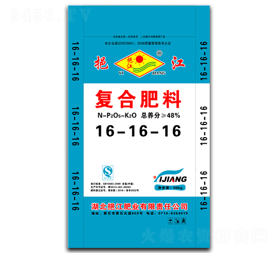 復(fù)合肥料16-16-16-挹江肥業(yè)