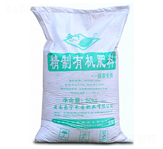 煙草專用精制有機(jī)肥-禾安肥業(yè)