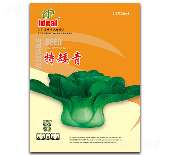特矮青-小白菜種子-理想農(nóng)業(yè)