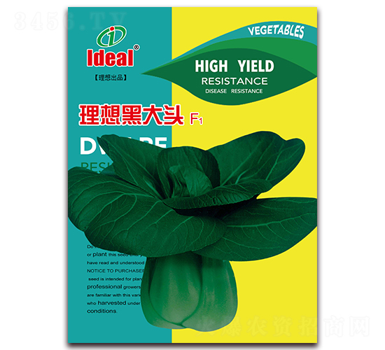 理想黑大頭-小白菜種子-理想農(nóng)業(yè)