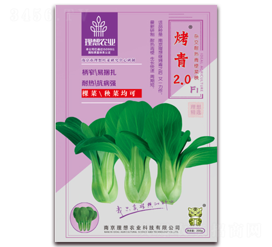 烤青2.0-青梗菜種子-理想農(nóng)業(yè)