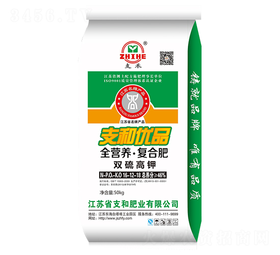 雙硫高鉀全營養(yǎng)·復(fù)合肥16-12-18-支和肥業(yè)