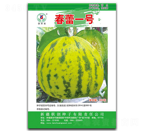 春蕾一號-甜瓜種子-聯(lián)創(chuàng)