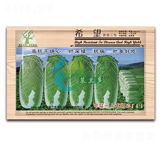 希望-白菜種子-慕蘭多