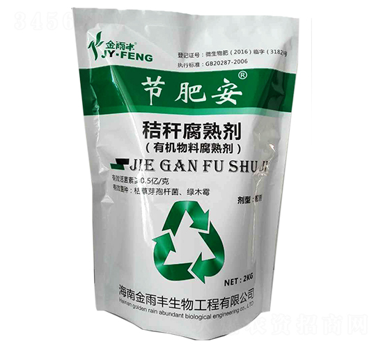 秸稈腐熟劑-節(jié)肥安-金雨豐