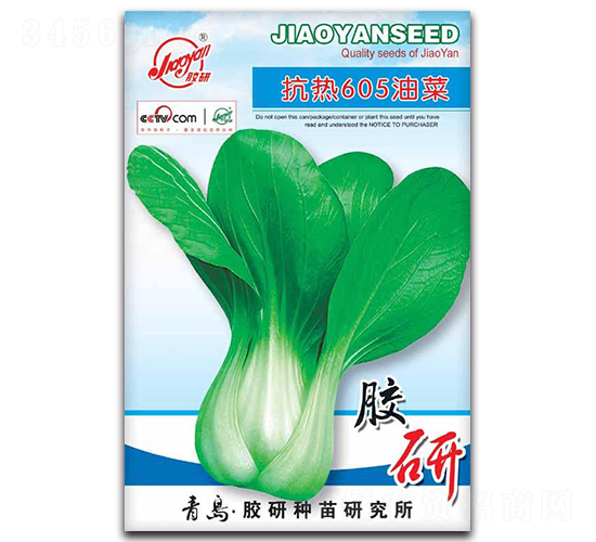 抗熱605油菜-油菜種子-膠研
