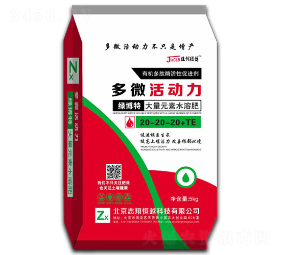 ����Ԫ��ˮ�ܷ�20-20-20+TE-��΢�����-־���Խ