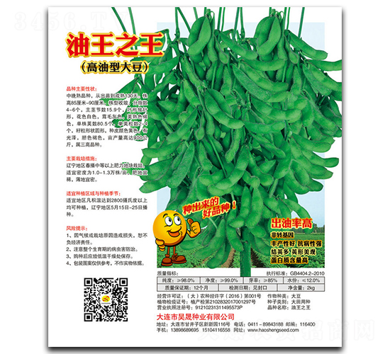 ����֮��-�󶹷N��-��ɷN�I(y��)