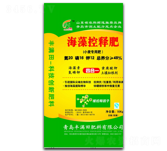 小麥專用海藻控釋肥20-16-12-豐滿田