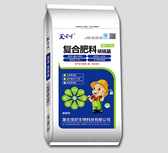 硝硫基復(fù)合肥料20-6-16-笑呵呵-佳好生物