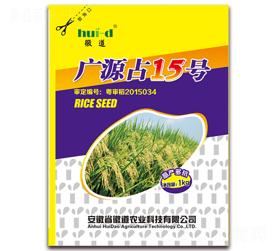廣源占15號(hào)-水稻種子-徽道農(nóng)業(yè)