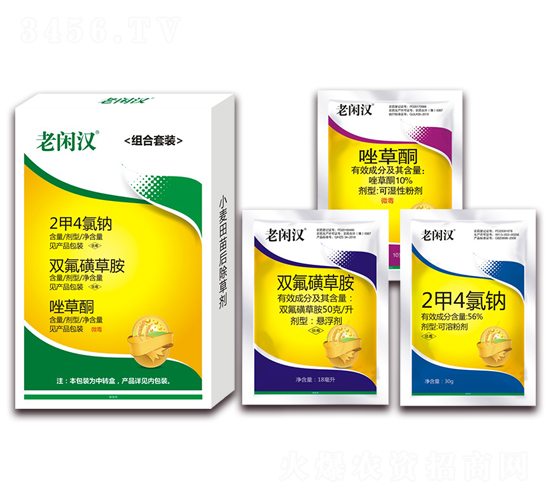 小麥田除草劑-老閑漢-艾農(nóng)仕達(dá)