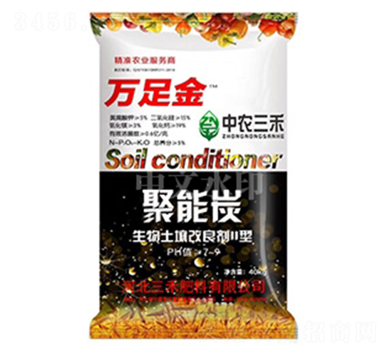 聚能碳生物土壤改良劑-萬足金-中農(nóng)三禾