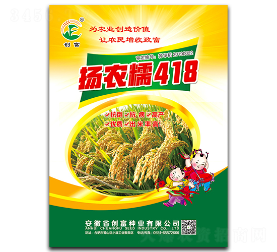 揚(yáng)農(nóng)糯418-水稻種子-創(chuàng)富種業(yè)