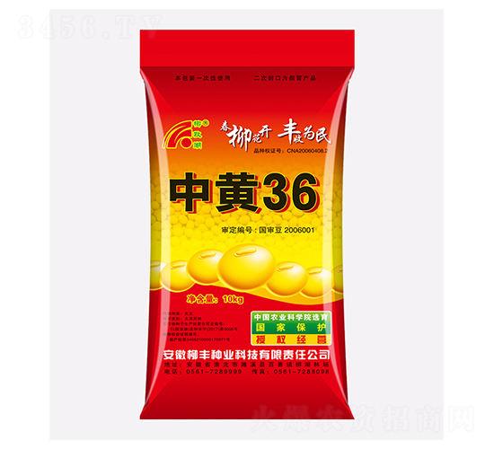 中黃36-黃豆種子-柳豐種業(yè)