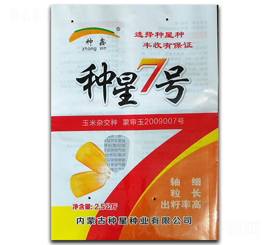 種星7號(hào)-玉米種子-種星種業(yè)