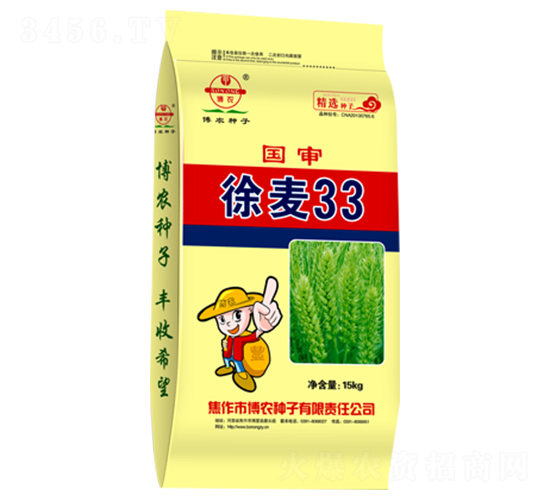 徐麥33（15kg）-小麥種子-博農(nóng)