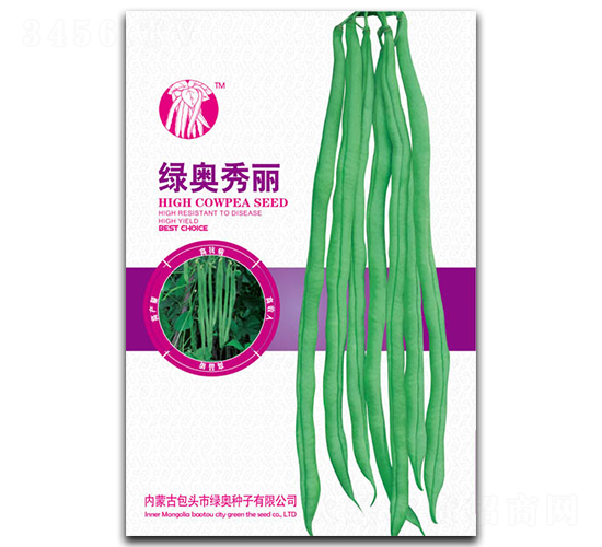 綠奧秀麗-蕓豆種子-綠奧