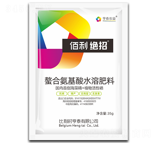 螯合氨基酸水溶肥料-佰利絕招-亨泰農業(yè)