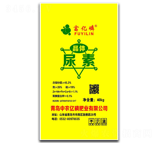 晶體尿素-富億麟-中農億磷