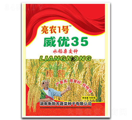 威優(yōu)35-水稻種子-亮農(nóng)
