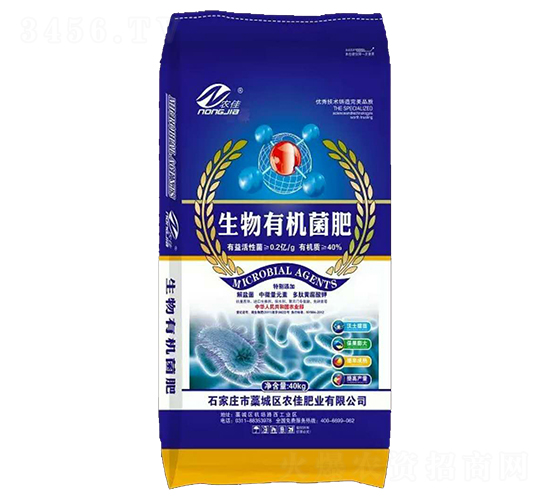 40kg生物有機菌肥-農佳肥業(yè)