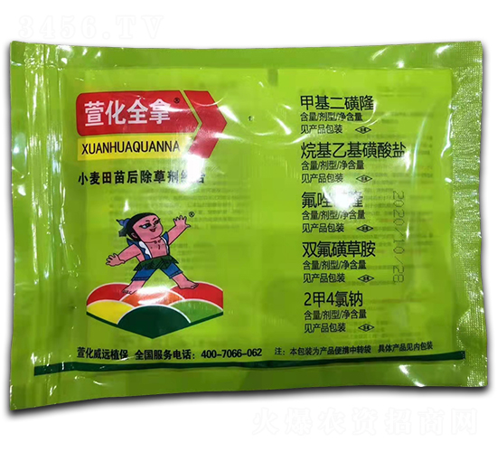 小麥田苗后除草劑組合-萱化全拿-萱化威遠