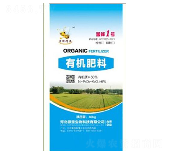 有機(jī)肥料-源寶生物