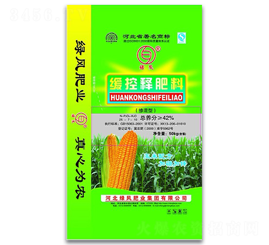 緩控釋肥料-綠風(fēng)肥業(yè)