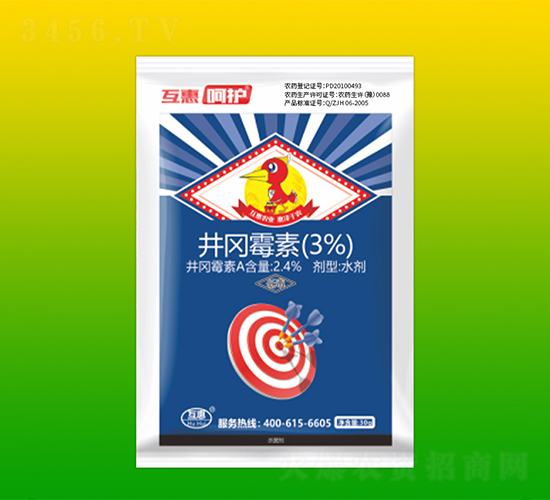 3%井岡霉素水劑-互惠呵護