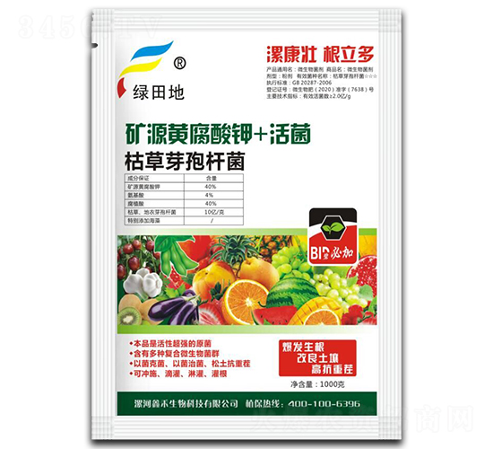 礦源黃腐酸鉀+活菌-綠田地-鑫禾生物