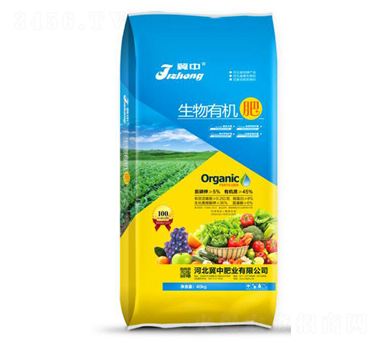 生物有機(jī)肥-中肥業(yè)